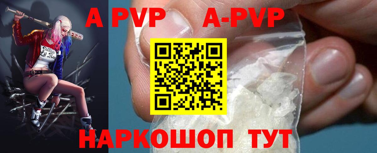 Альфа ПВП VHQ  магазин    Трёхгорный  APVP кристаллы  Вход с VPN  Alpha-PVP VHQ 