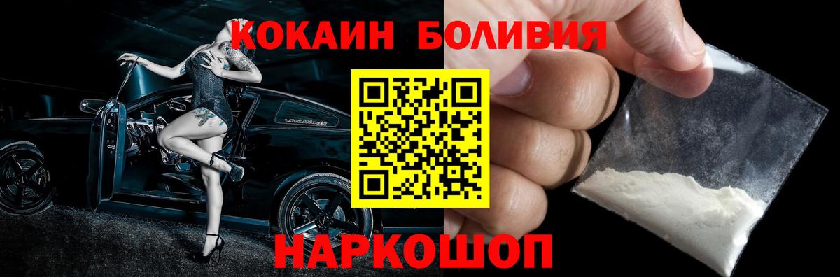 КОКАИН FishScale  Вход с VPN  Трёхгорный 