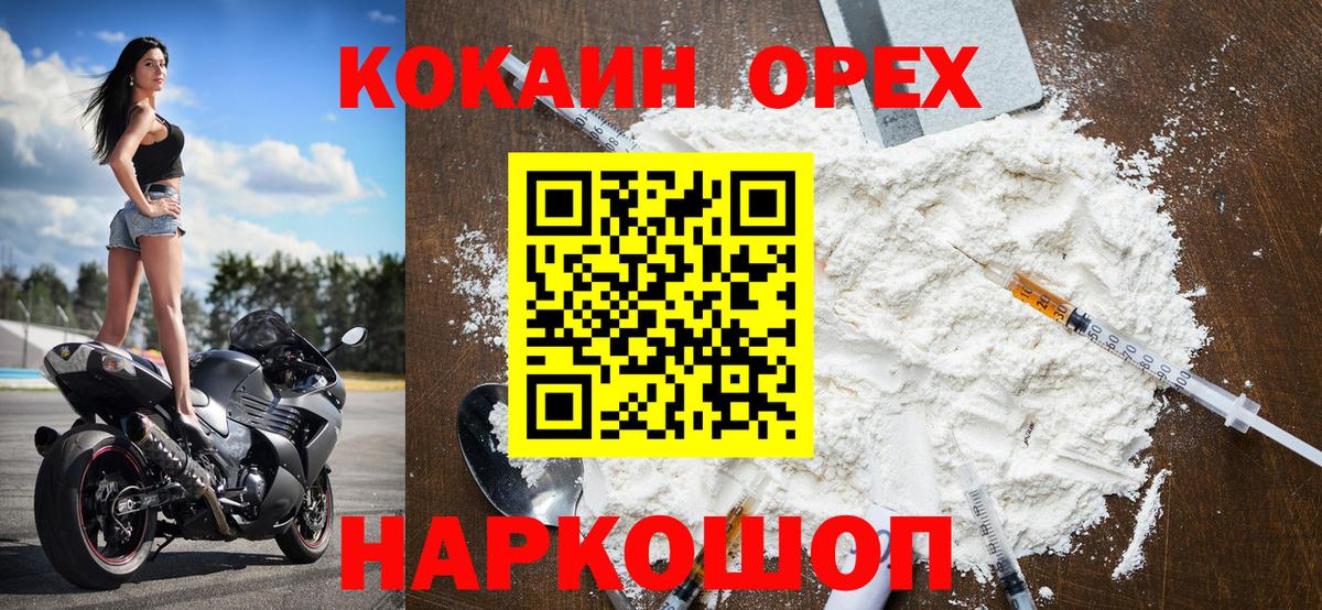 COCAIN Эквадор Трёхгорный