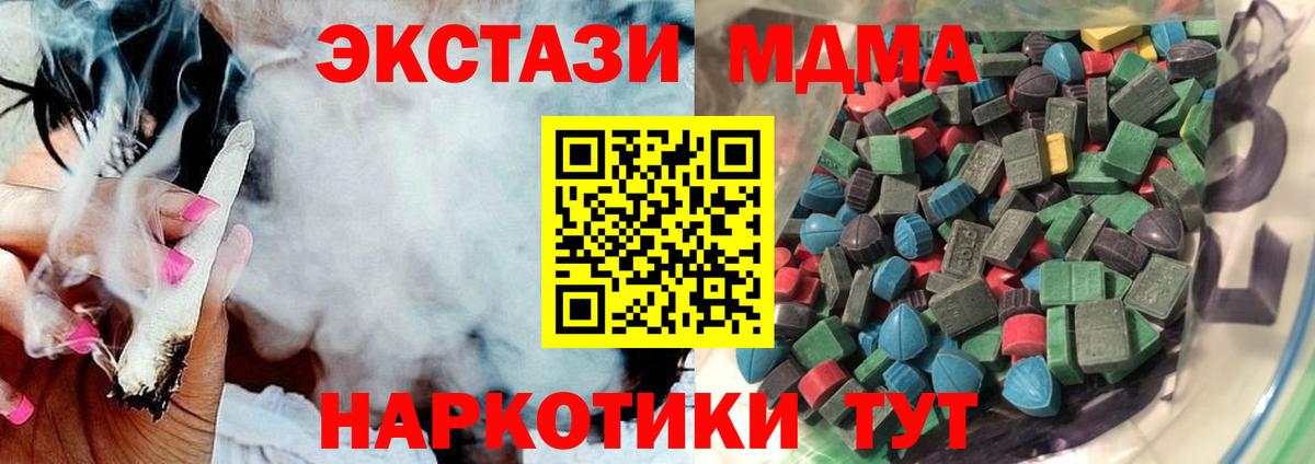 ЭКСТАЗИ круглые  ЭКСТАЗИ  Вход с VPN  Трёхгорный  ЭКСТАЗИ mix 