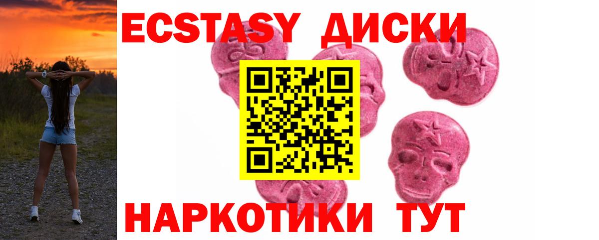 Ecstasy DUBAI Трёхгорный