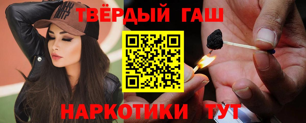 ГАШИШ убойный Трёхгорный
