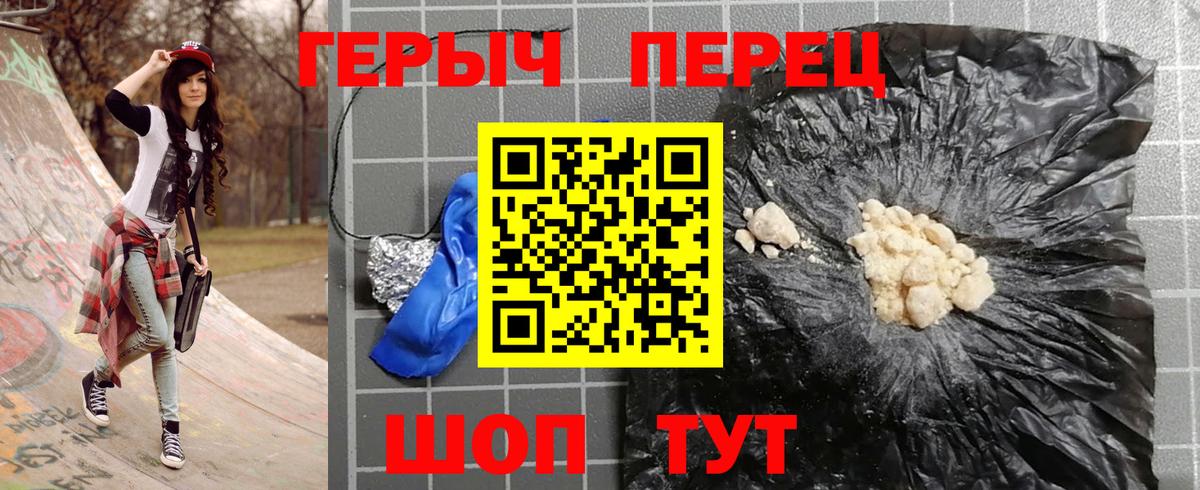 ГЕРОИН афганец Трёхгорный