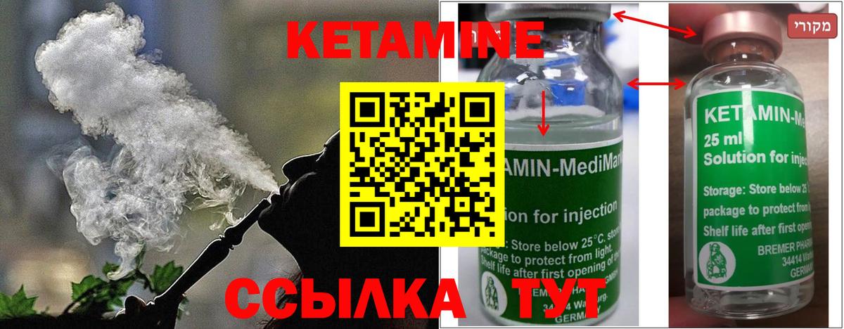 Трёхгорный  Кетамин VHQ  Кетамин ketamine  Вход с VPN 