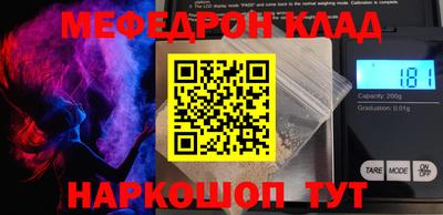 мефедрон мука Можайск