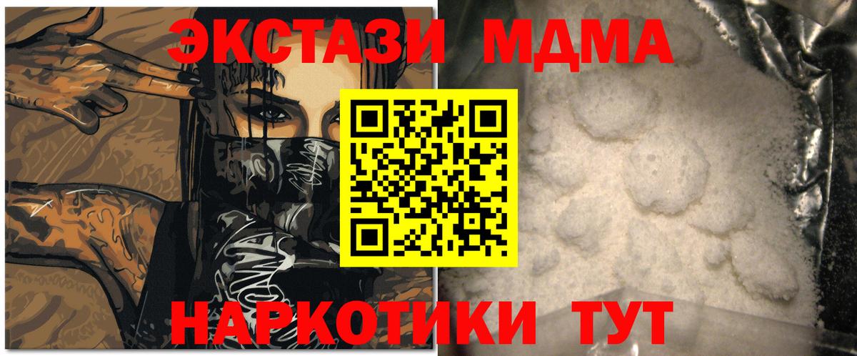 MDMA VHQ  MDMA VHQ  МДМА  Вход с VPN  Трёхгорный 