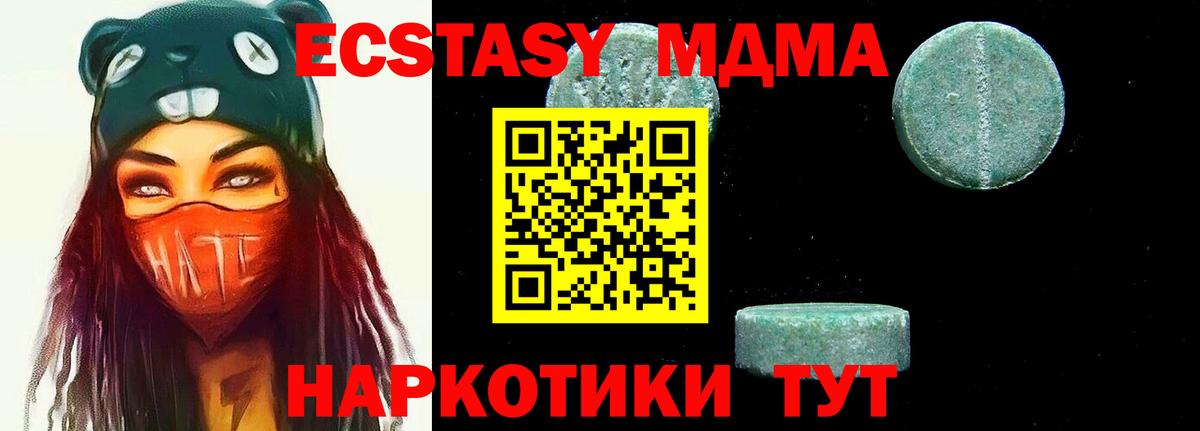 МДМА Molly Трёхгорный