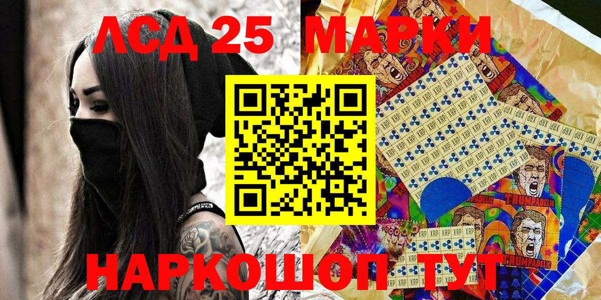 Марки N-bome 1,8мг  Вход с VPN  Трёхгорный 
