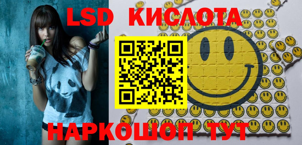 Марки NBOMe 1,5мг Трёхгорный